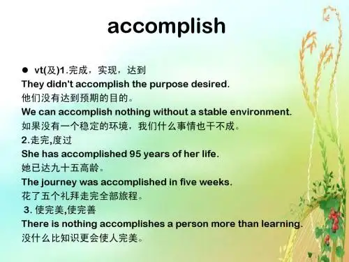 英语词汇详解