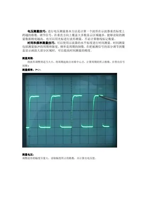 TDS1002示波器使用