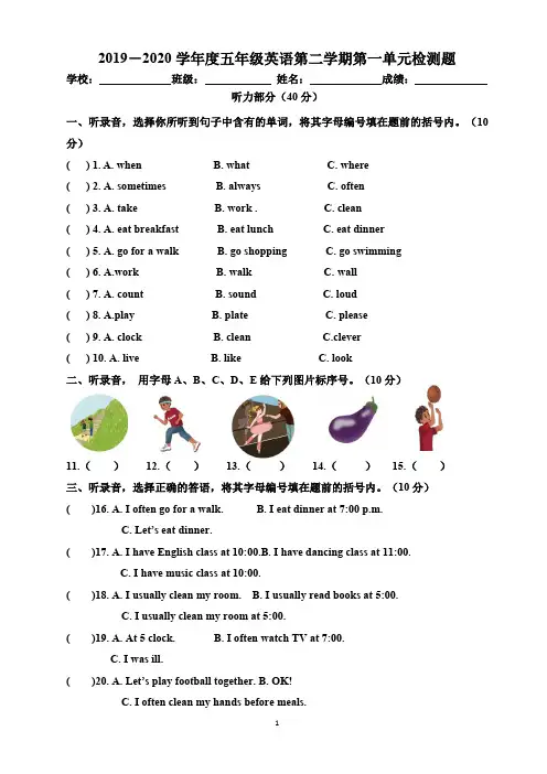 2019-2020学年人教版PEP五年级英语下册 Unit1 My Day单元测试卷及答案