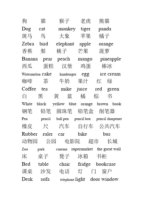 英语单词(3a)