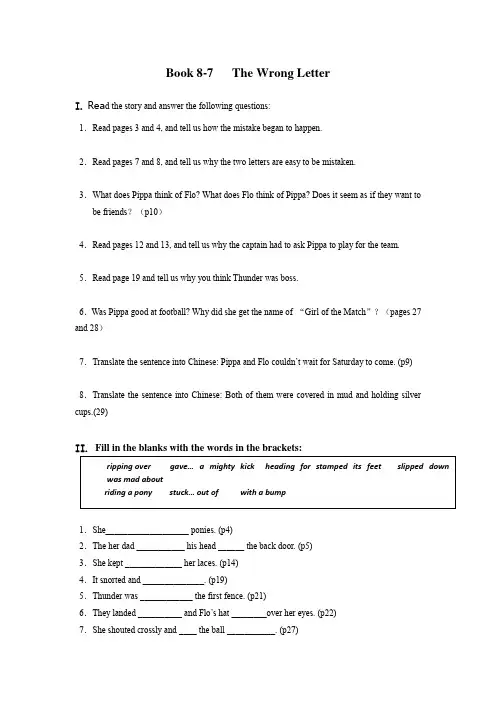 典范英语8-7学案