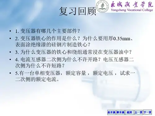 第九讲电动机案例
