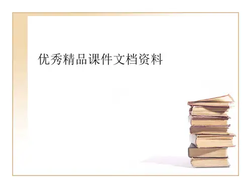 工会培训讲解材料