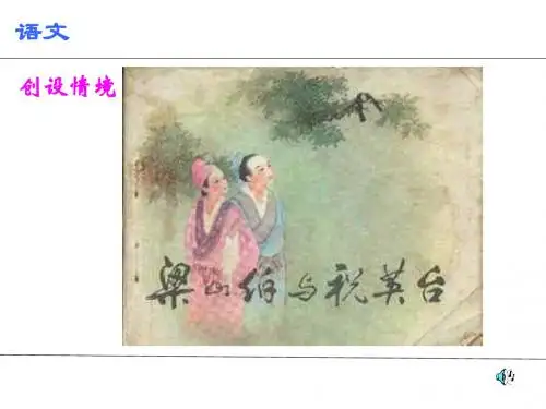 九年级语文致女儿的信8(2019年新版)