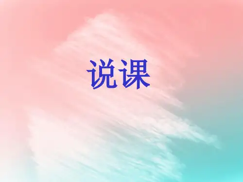 华东师大版七年级数学上册课件：3.1 列代数式(共25张PPT)