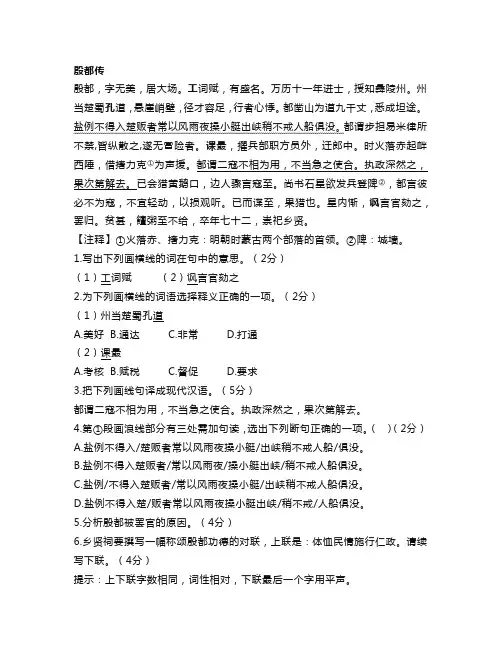 高三一模语文阅读习题练习四含答案