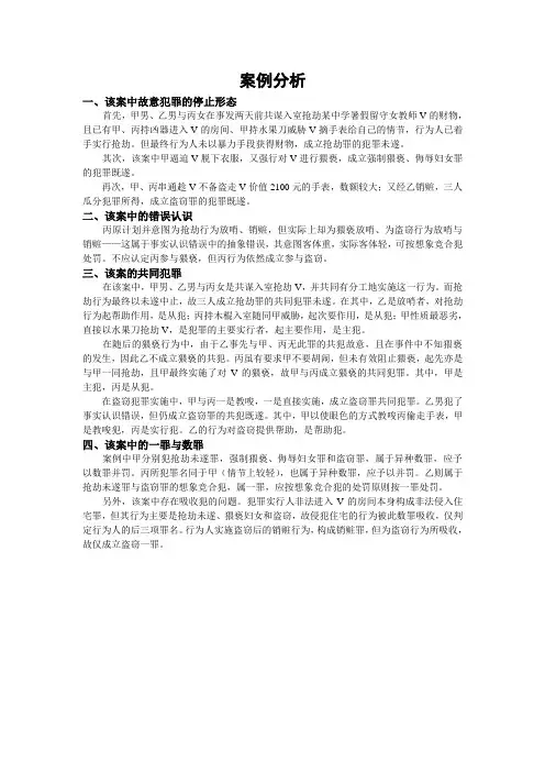 案例分析