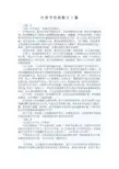 中秋节优美散文5篇