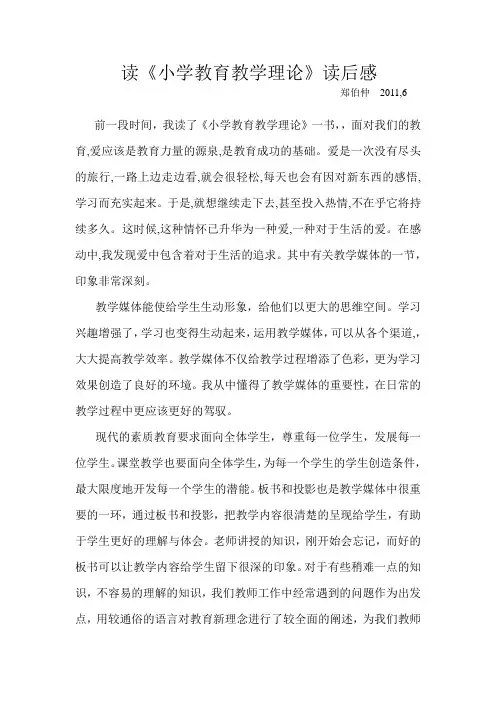 读后感