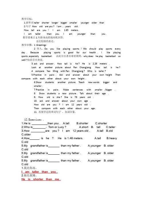 英语人教版六年级下册unit1 sectionA Let's learn