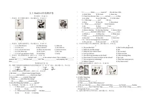 2022年译林版(三起)英语五年级上册Unit3-4单元测试题