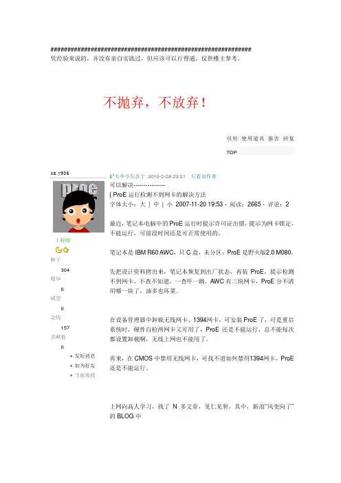 ProE运行检测不到网卡的解决方法