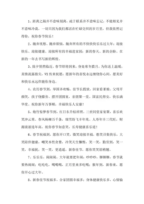 精选猴年年夜饭祝福语