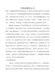 药物成瘾的认识