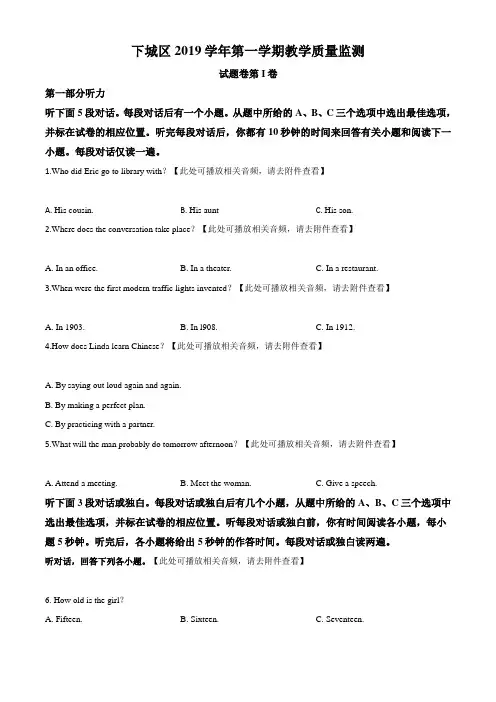 浙江省杭州市下城区2019-2020学年九年级上学期期末英语试题(Word考试版)