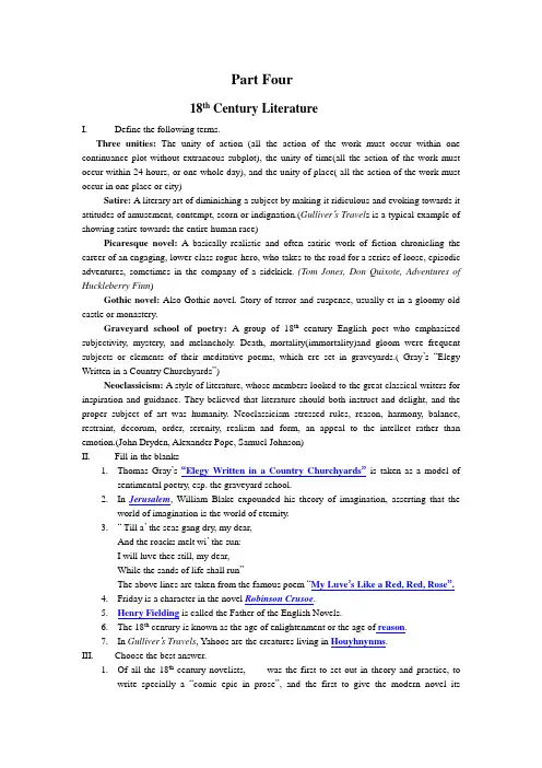英国文学练习题Part 4