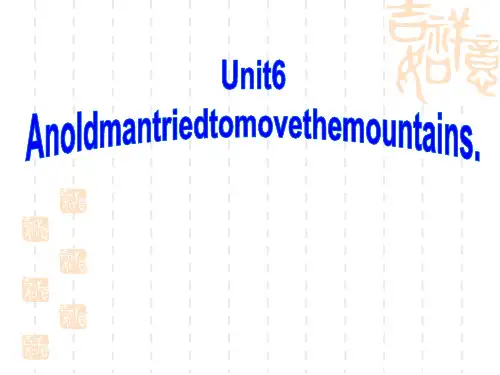 人教PEP版八年级英语下册An old man tried to move themountains
