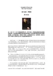 罗斯福“四大自由”演讲（中英文）