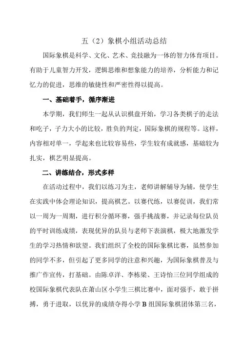 象棋总结