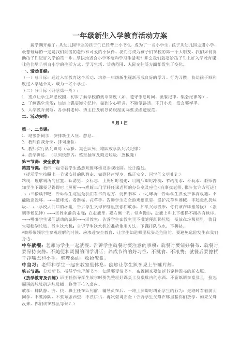 常规教育教案