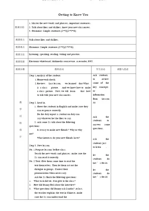 冀教初中英语八上《Lesson3GettingtoKnowYou!》word教案(1)