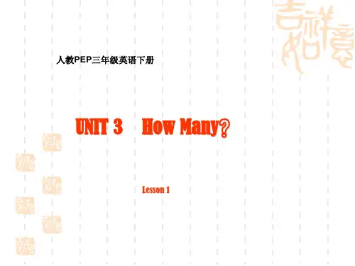 人教PEP版英语三年级下册《Unit 3 Lesson 1(2)》课件