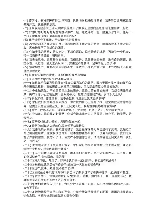 找前女友复合情话,想跟前女友复合的话怎么说(这样说才能感动她)