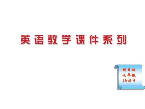 九年级英语when-was-it-invented课件3