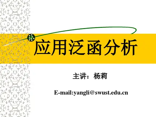 泛函3-6,3-7,3-8,3-9,4-4