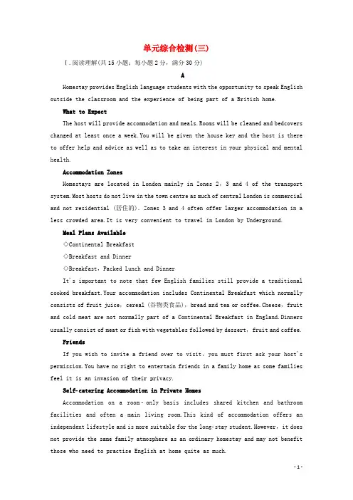 2019_2020学年高中英语Unit3Backtothepast单元综合检测含解析牛津译林版必修3