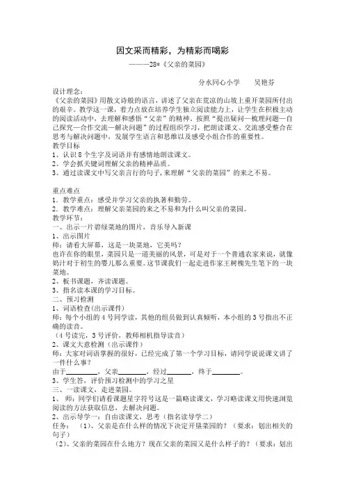一年级下册全册数学PPT