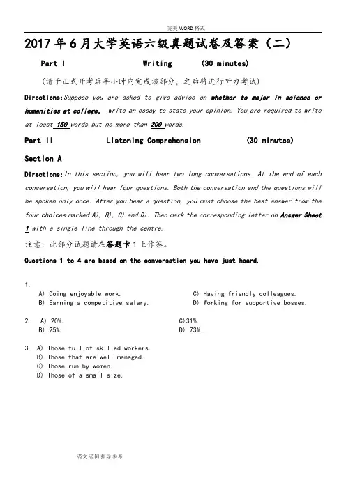 20186月大学英语六级第二套真题试题及答案解析