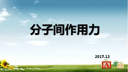 氢键PPT幻灯片