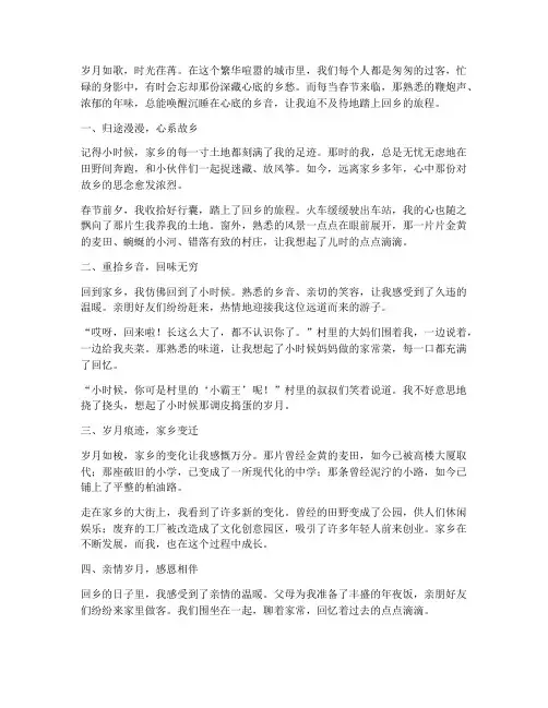 回乡的走心文案怎么写
