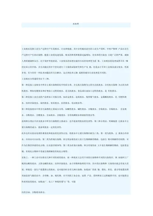 水处理设计规范