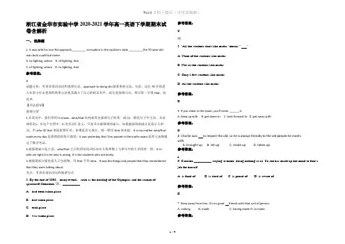 浙江省金华市实验中学2020-2021学年高一英语下学期期末试卷含解析