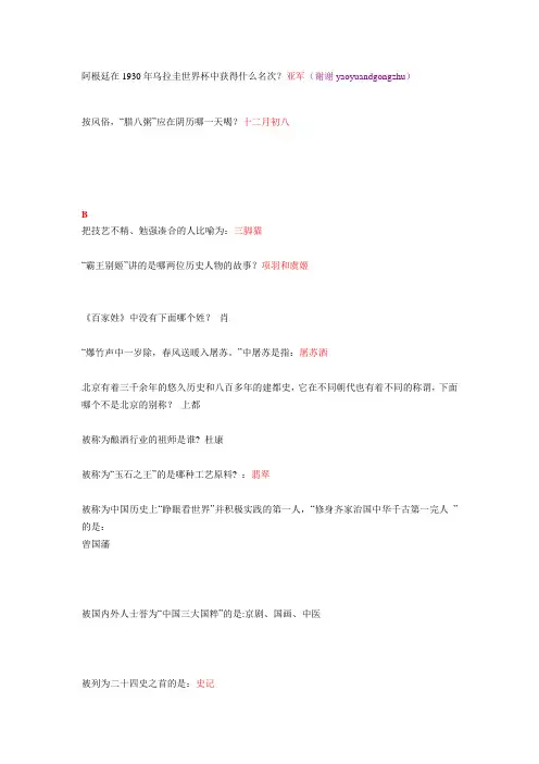 百科知识