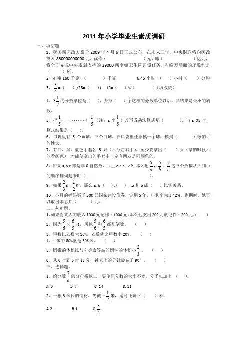 (完整版)十中小升初试卷真题