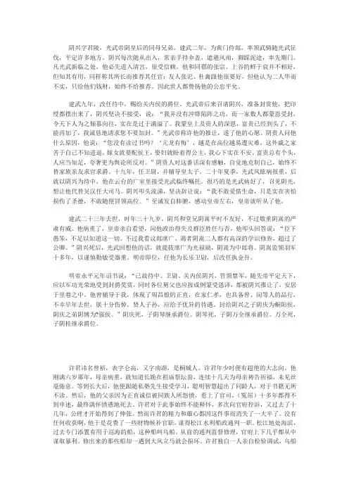 2012年全国高考文言文阅读翻译