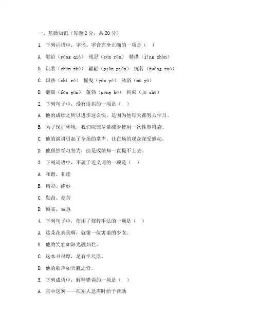 上虞区语文考试卷初一