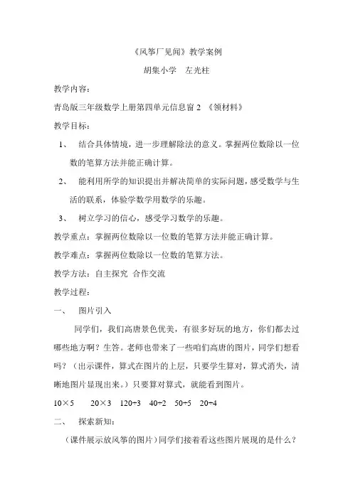 风筝厂见闻