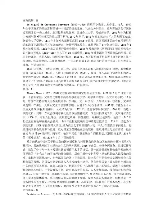 欧洲人物