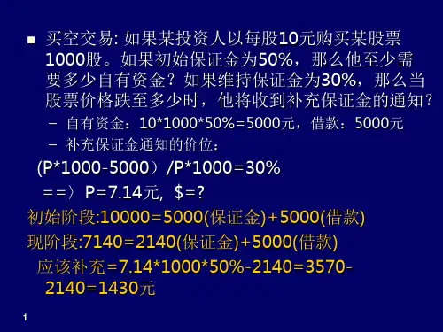 AFP-金融理财师例题
