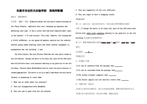 高三英语二轮复习三 阅读理解推理判断题高三全册英语试题