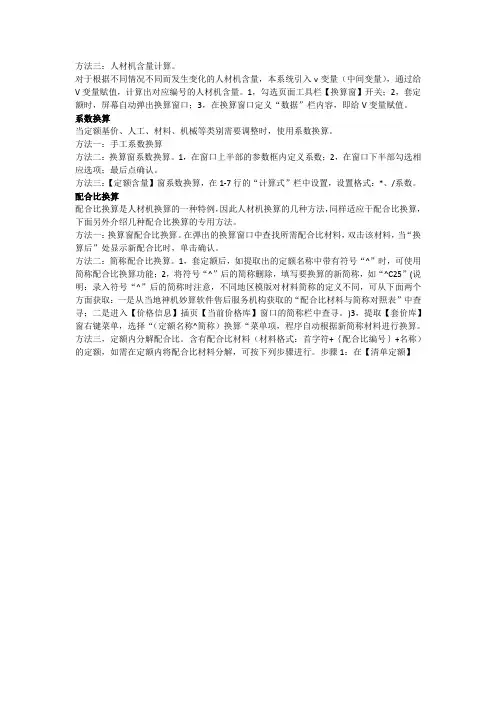 神机妙算操作手册