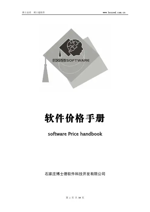 博士德产品报价