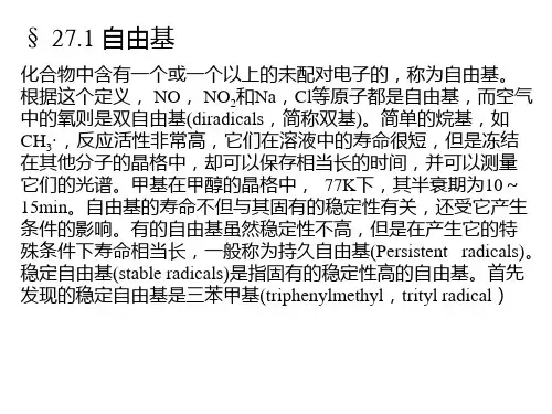 chapter5自由基反应