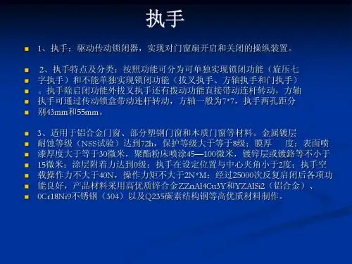 五金培训