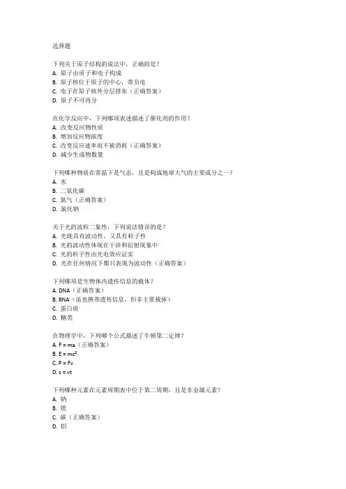 2024年全国高考甲卷理综试题