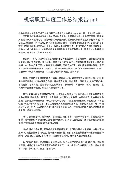 2019年最新机关驾驶员个人年度工作总结【三篇】工作总结文档【五篇】